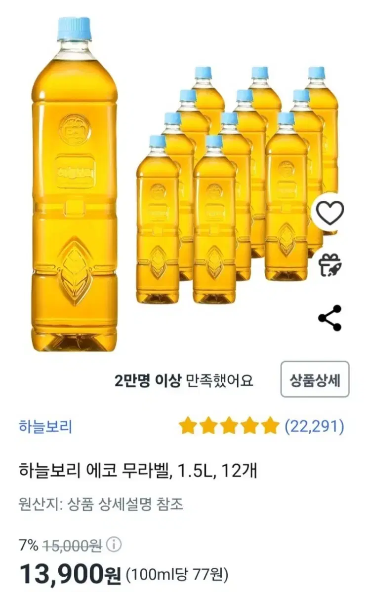 하늘보리 에코 무라벨, 1.5L, 12개 1박스 팝니다